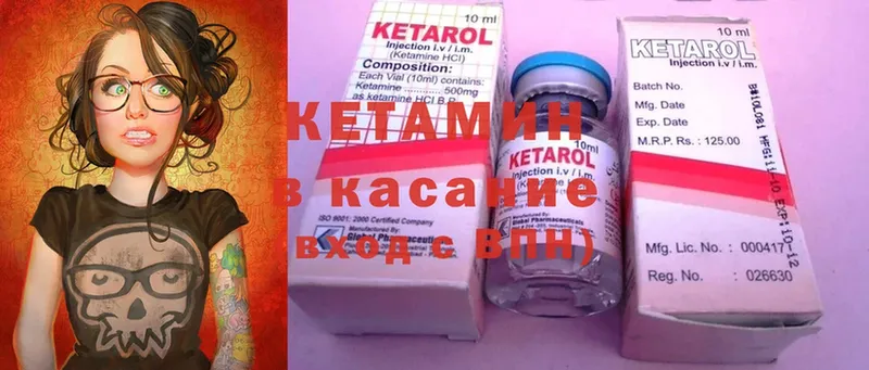 Кетамин ketamine  Воткинск 