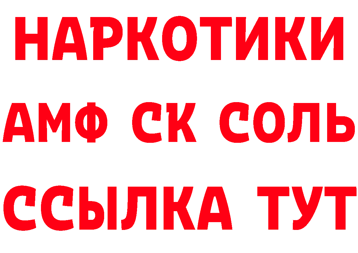 Все наркотики дарк нет состав Воткинск